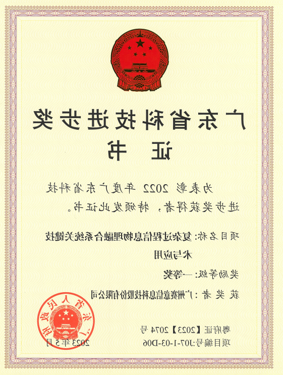 <a href='http://dvu.dongbeizhenzi.com'>伟德游戏官方网页版登录</a>荣获广东省科技进步奖一等奖